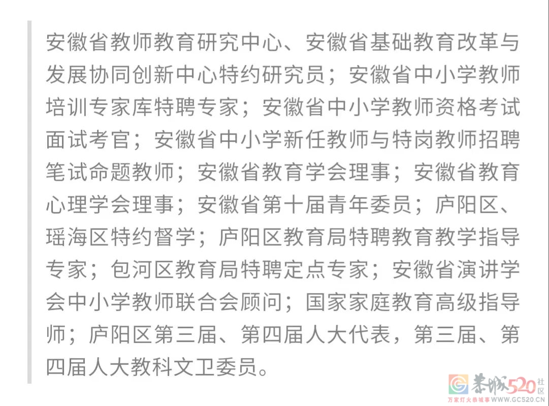 庐江中学事件：夺话筒的少年，啪啪扇疼的不止陈教授的脸448 / 作者:向向Angel / 帖子ID:304439