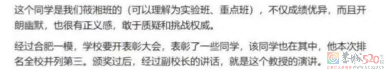 庐江中学事件：夺话筒的少年，啪啪扇疼的不止陈教授的脸714 / 作者:向向Angel / 帖子ID:304439