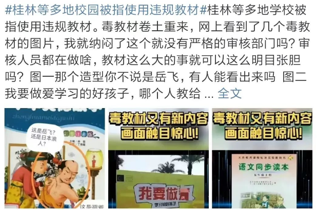 紧急提醒！桂林教育局发布最新通报！611 / 作者:论坛小编01 / 帖子ID:304457