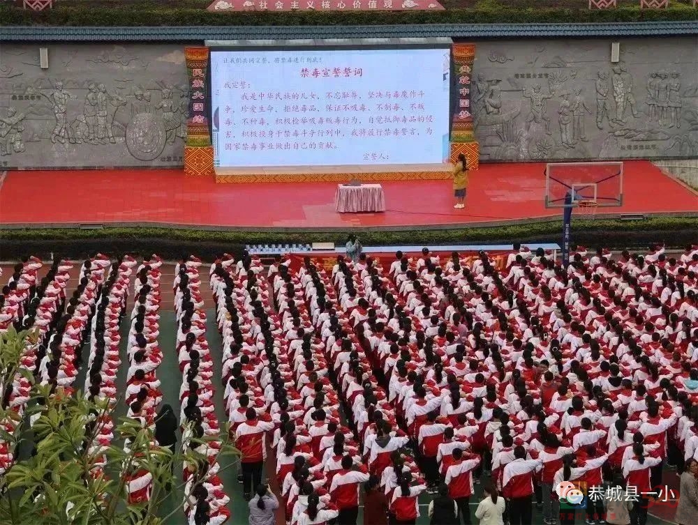 筑牢禁毒防线 守护校园净土——恭城县城一小开展系列禁毒宣传教育活动208 / 作者:论坛小编01 / 帖子ID:304728
