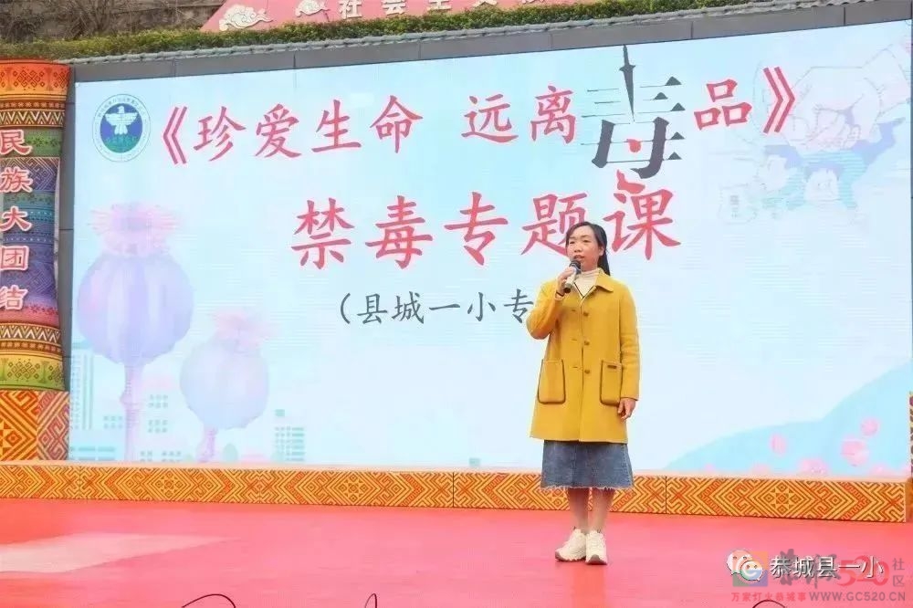 筑牢禁毒防线 守护校园净土——恭城县城一小开展系列禁毒宣传教育活动698 / 作者:论坛小编01 / 帖子ID:304728