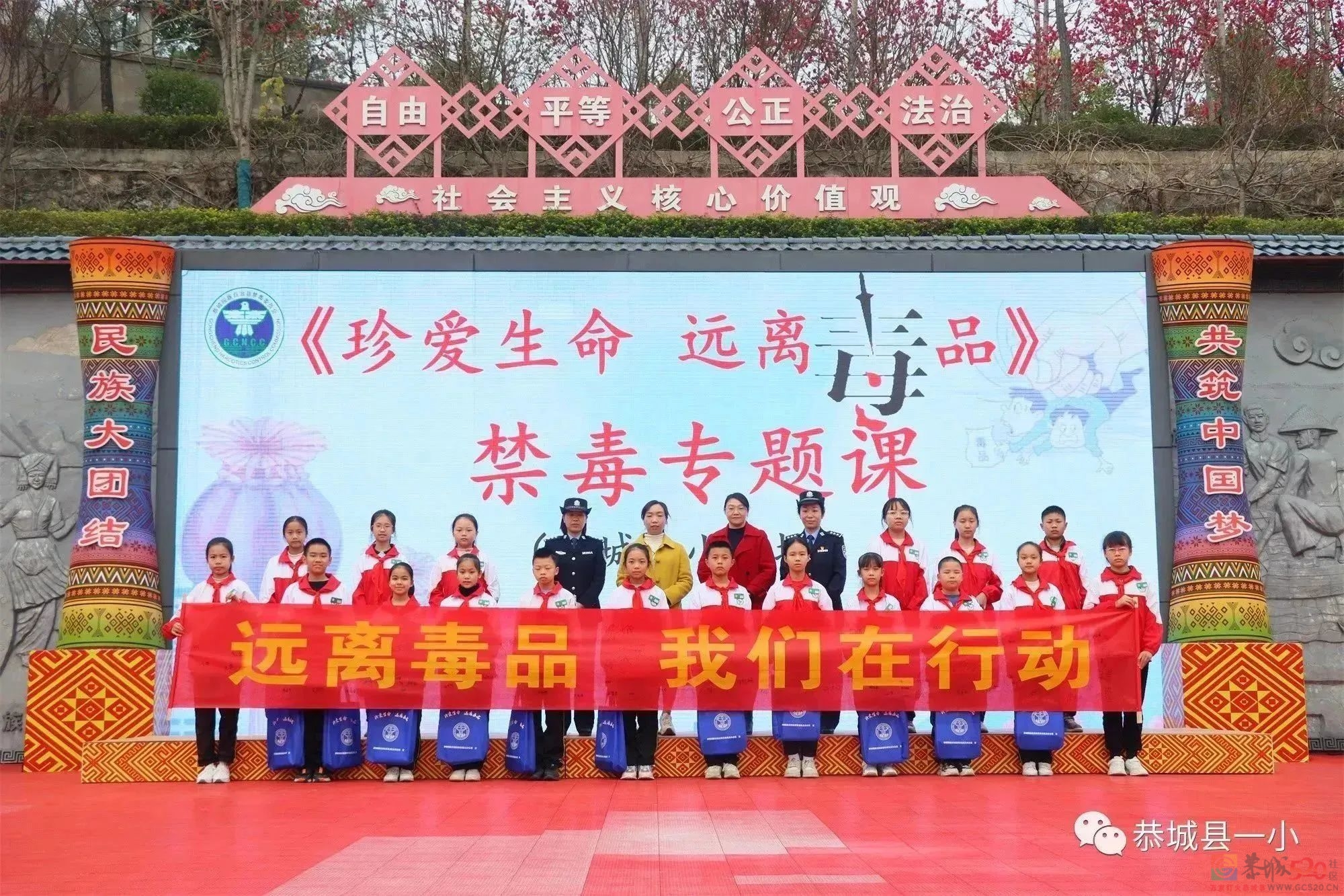 筑牢禁毒防线 守护校园净土——恭城县城一小开展系列禁毒宣传教育活动795 / 作者:论坛小编01 / 帖子ID:304728