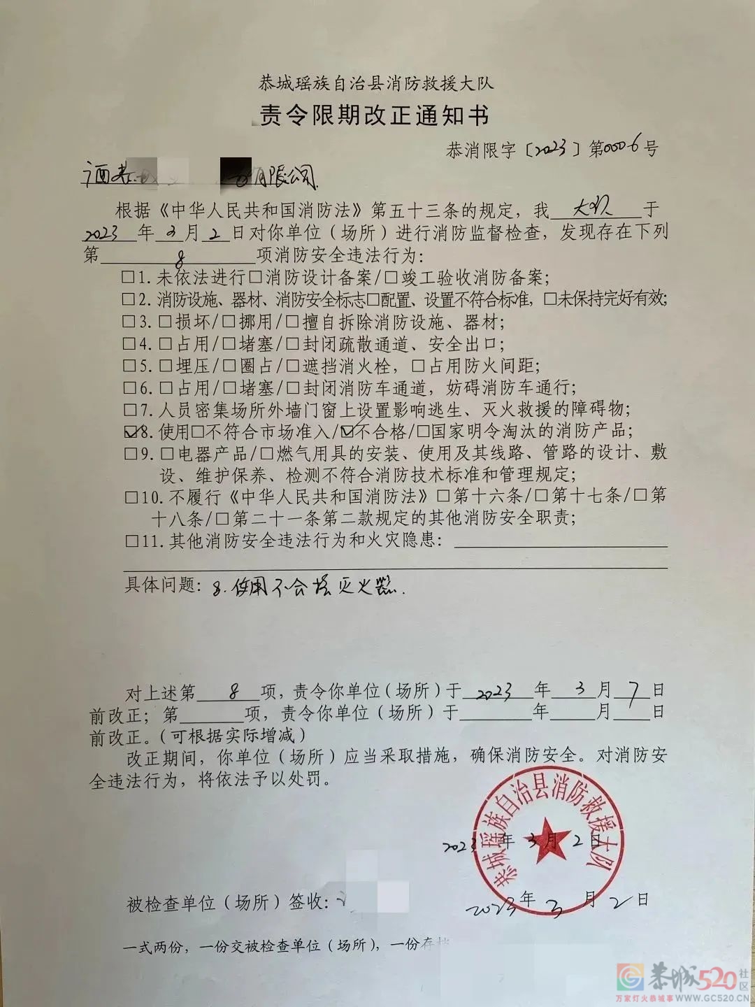责令整改！恭城一电动车专卖店使用假冒伪劣灭火器291 / 作者:论坛小编01 / 帖子ID:304750