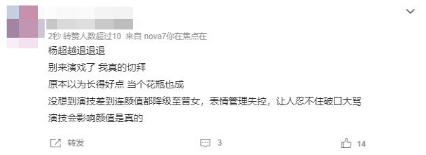 《重紫》的杨超越超越什么了？353 / 作者:该做的事情 / 帖子ID:304763