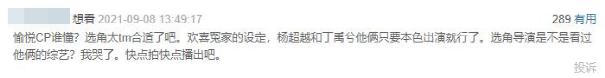 《重紫》的杨超越超越什么了？748 / 作者:该做的事情 / 帖子ID:304763