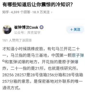 真是让人震惊的冷知识434 / 作者:同感丶 / 帖子ID:304876