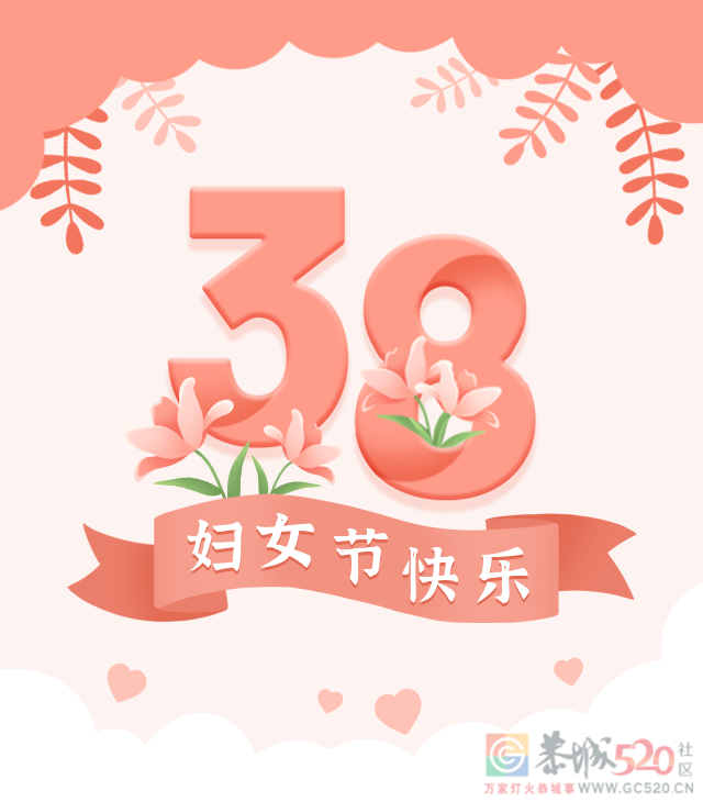 愿你芳华自在·笑靥如花！一条来自恭城公安女警的三八妇女节祝福！201 / 作者:论坛小编01 / 帖子ID:304883
