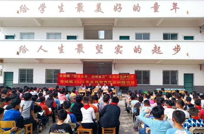 恭城：未来不“毒”行，我们在行动199 / 作者:论坛小编01 / 帖子ID:305394