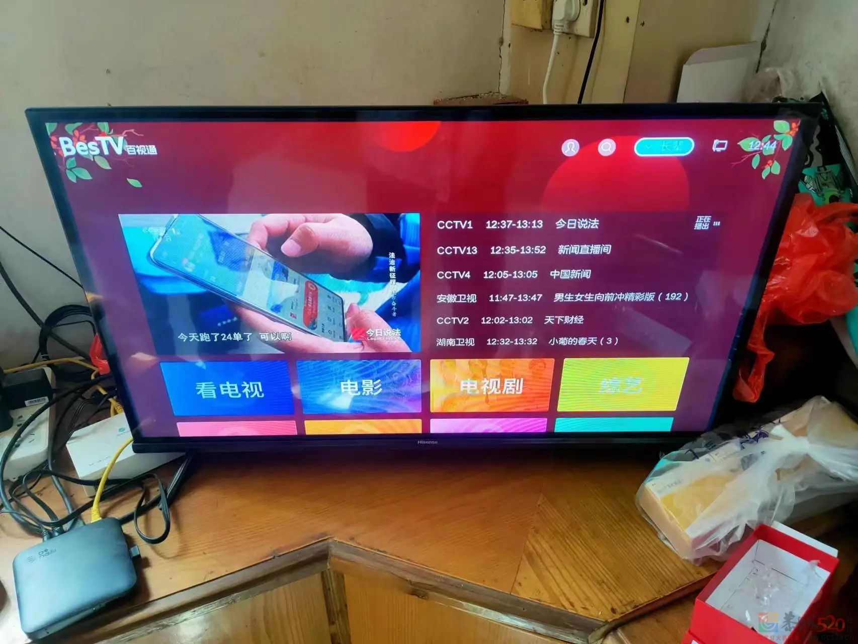 智能电视，不听老人的话208 / 作者:儿时的回忆 / 帖子ID:305525