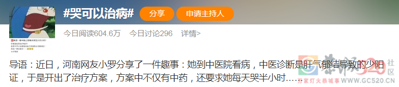人类出生就自带的技能——哭，原来还能“治病”820 / 作者:健康小天使 / 帖子ID:305605