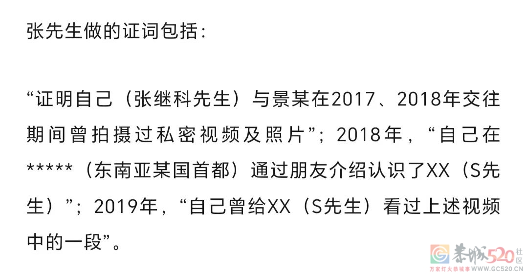 张继科事件：最后结局，一定是价值观的胜利266 / 作者:圆月小侠 / 帖子ID:305664