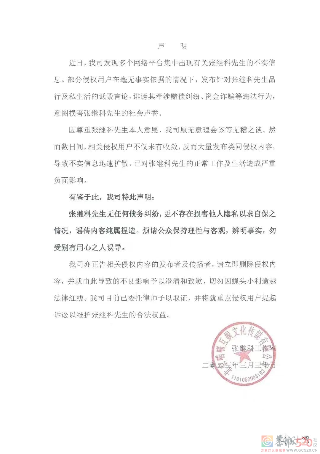 张继科事件：最后结局，一定是价值观的胜利86 / 作者:圆月小侠 / 帖子ID:305664