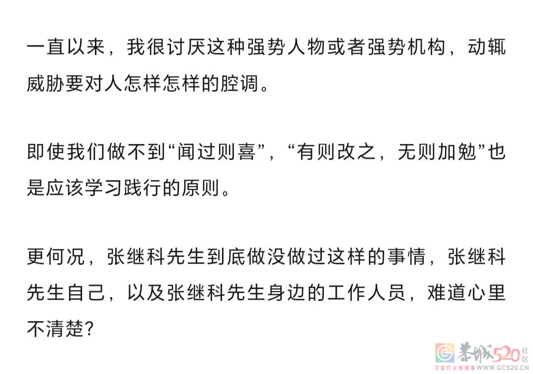 张继科事件：最后结局，一定是价值观的胜利422 / 作者:圆月小侠 / 帖子ID:305664