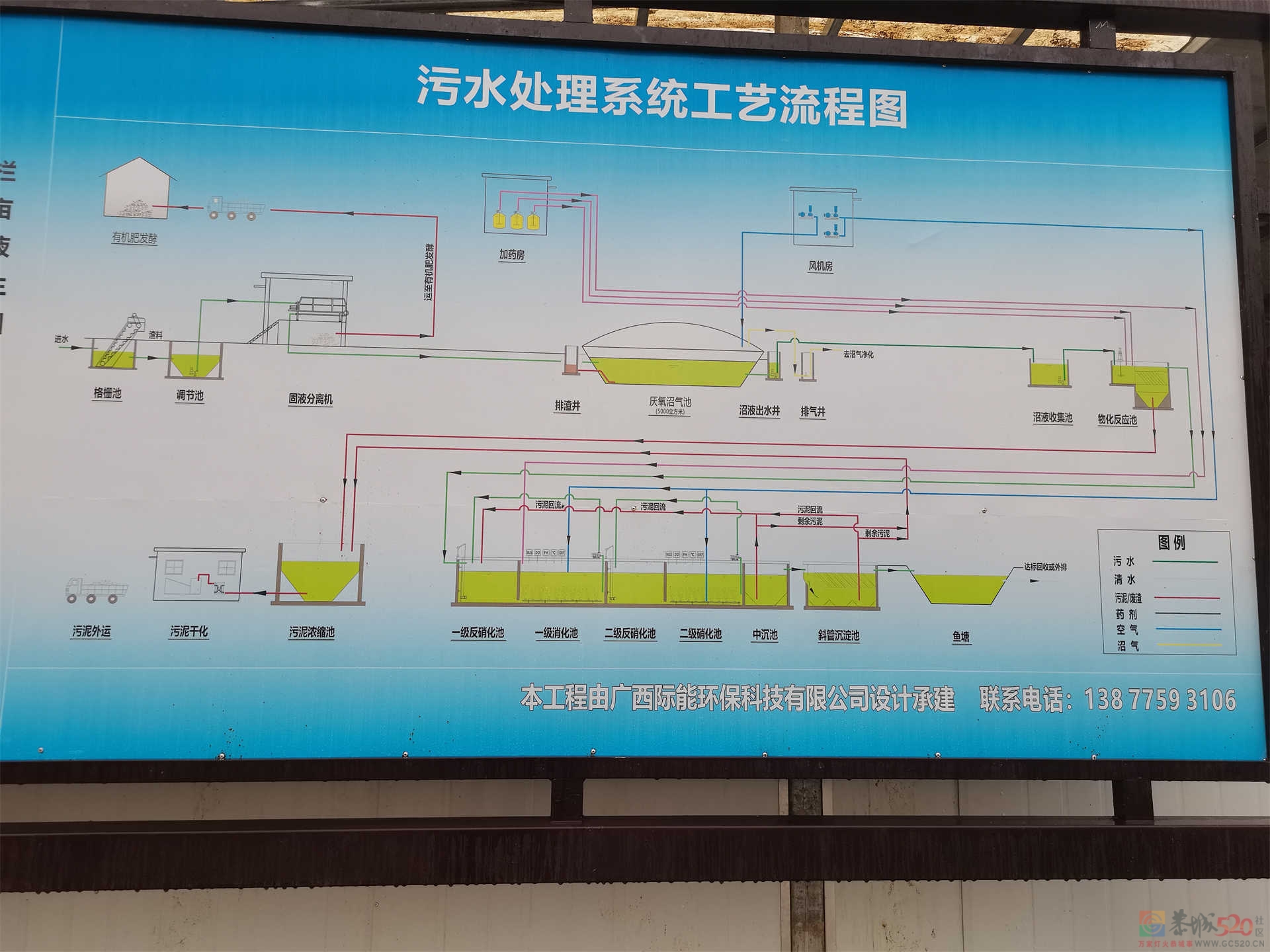 恭城马鞍山养猪场成功整改养殖场污水问题582 / 作者:论坛小编01 / 帖子ID:305670
