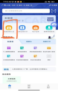 清明回家祭祖的你，记得帮爸妈做好养老认证啵754 / 作者:论坛小编01 / 帖子ID:305689