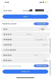 清明回家祭祖的你，记得帮爸妈做好养老认证啵33 / 作者:论坛小编01 / 帖子ID:305689