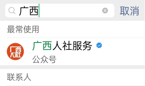 清明回家祭祖的你，记得帮爸妈做好养老认证啵212 / 作者:论坛小编01 / 帖子ID:305689