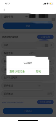 清明回家祭祖的你，记得帮爸妈做好养老认证啵441 / 作者:论坛小编01 / 帖子ID:305689