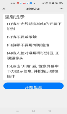 清明回家祭祖的你，记得帮爸妈做好养老认证啵983 / 作者:论坛小编01 / 帖子ID:305689