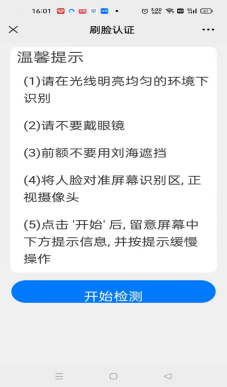 清明回家祭祖的你，记得帮爸妈做好养老认证啵28 / 作者:论坛小编01 / 帖子ID:305689