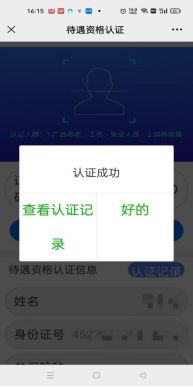 清明回家祭祖的你，记得帮爸妈做好养老认证啵304 / 作者:论坛小编01 / 帖子ID:305689