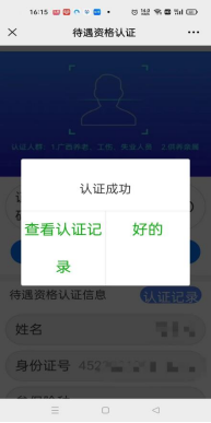 清明回家祭祖的你，记得帮爸妈做好养老认证啵39 / 作者:论坛小编01 / 帖子ID:305689