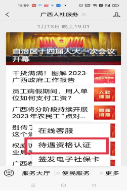清明回家祭祖的你，记得帮爸妈做好养老认证啵989 / 作者:论坛小编01 / 帖子ID:305689