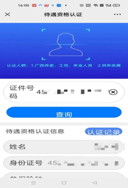 清明回家祭祖的你，记得帮爸妈做好养老认证啵878 / 作者:论坛小编01 / 帖子ID:305689