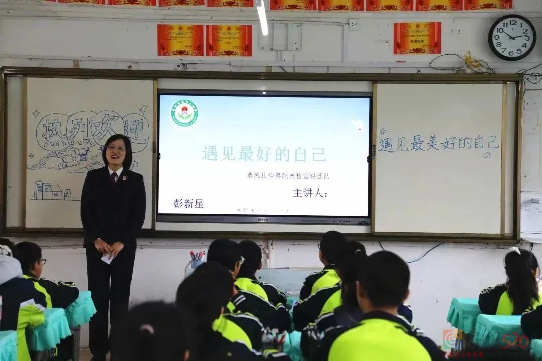 检校同行，打造法治亲子课堂643 / 作者:论坛小编01 / 帖子ID:305705