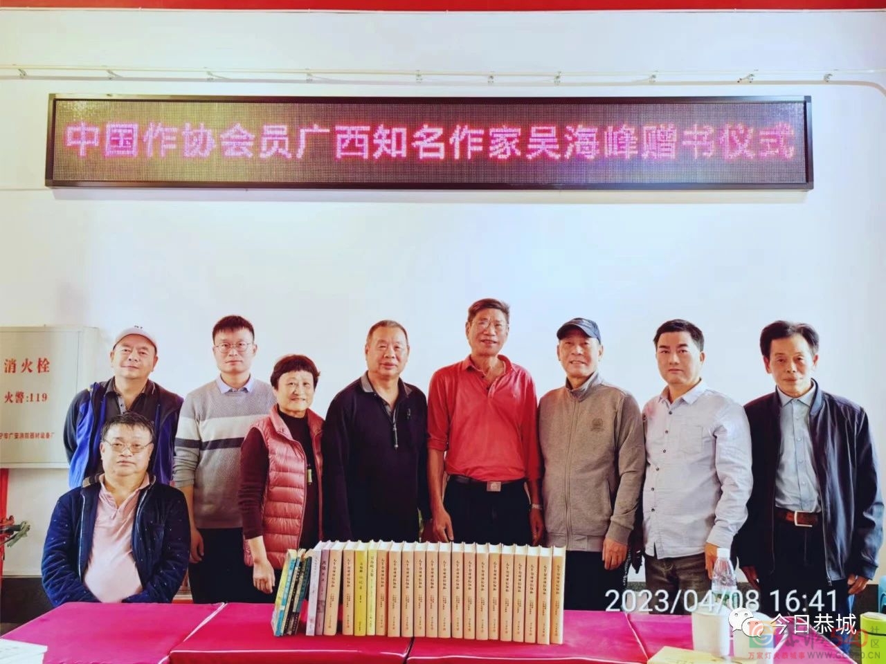 恭城籍知名作家吴海峰回乡赠书402 / 作者:论坛小编01 / 帖子ID:305846