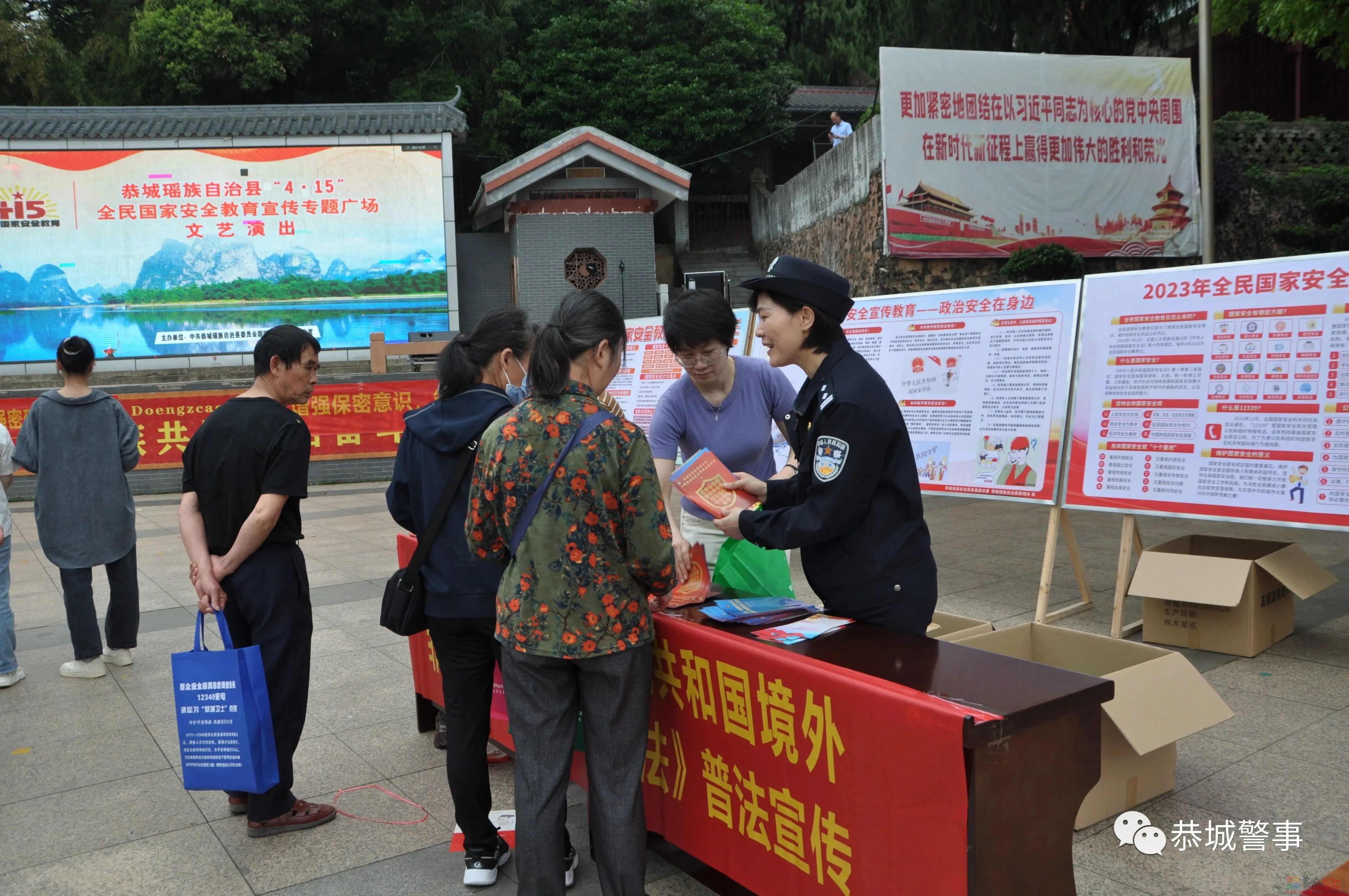 恭城公安局积极参加“4.15”全民国家安全教育日宣传活动15 / 作者:论坛小编01 / 帖子ID:305941