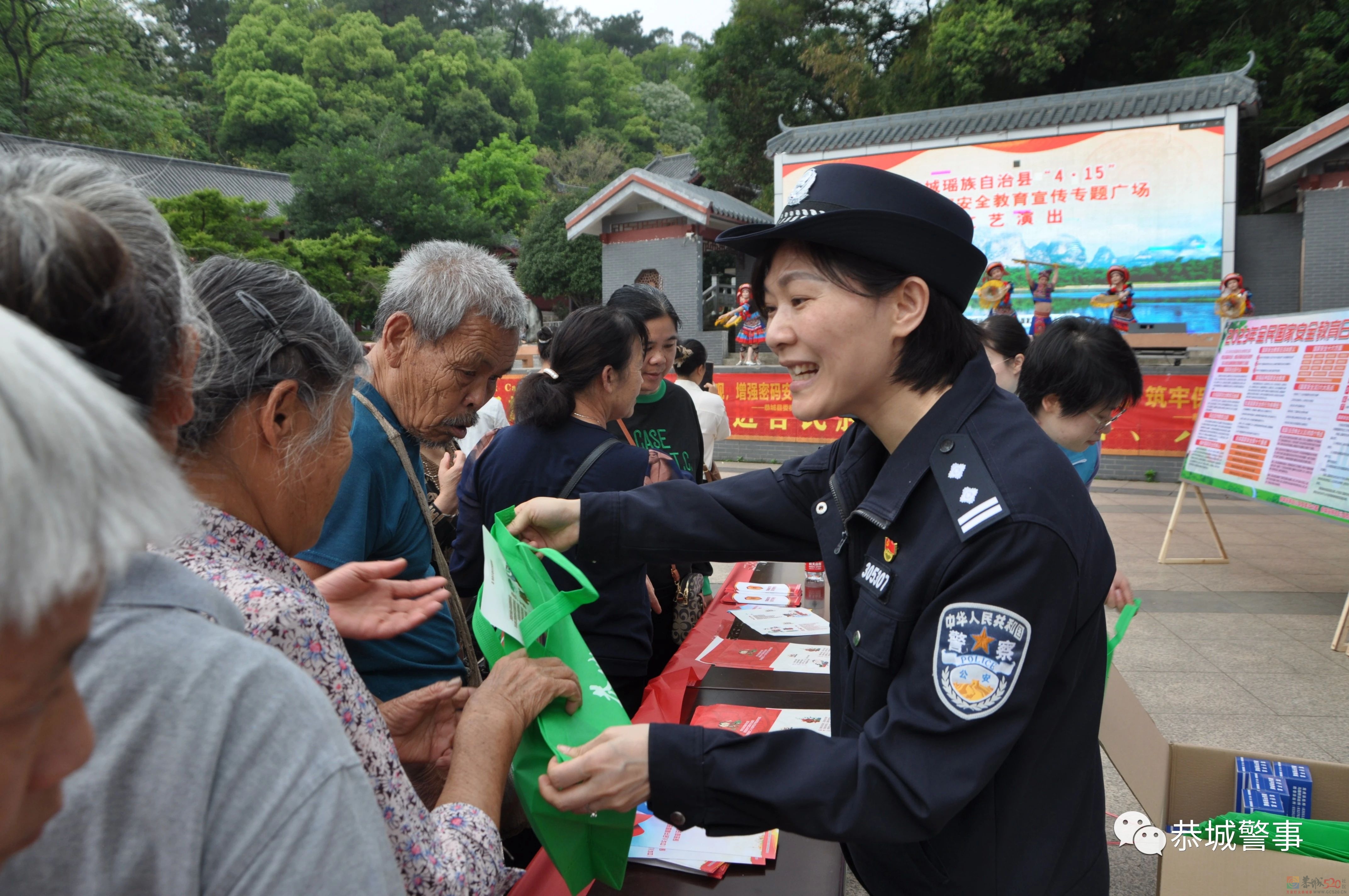 恭城公安局积极参加“4.15”全民国家安全教育日宣传活动627 / 作者:论坛小编01 / 帖子ID:305941