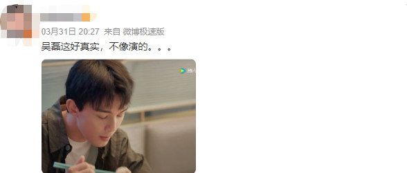 吹爆吴磊，与爱情无关595 / 作者:该做的事情 / 帖子ID:305961
