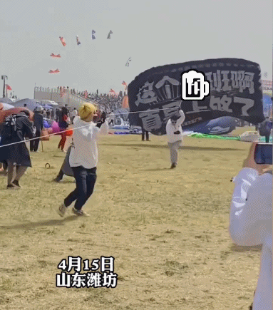 打工人想骂的街，都在山东潍坊的风筝上发疯979 / 作者:儿时的回忆 / 帖子ID:306030