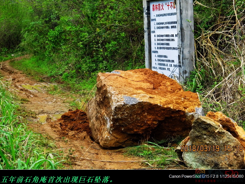 雨后去石角庵钓鱼或路过的人士注意了605 / 作者:平安大叔 / 帖子ID:306069