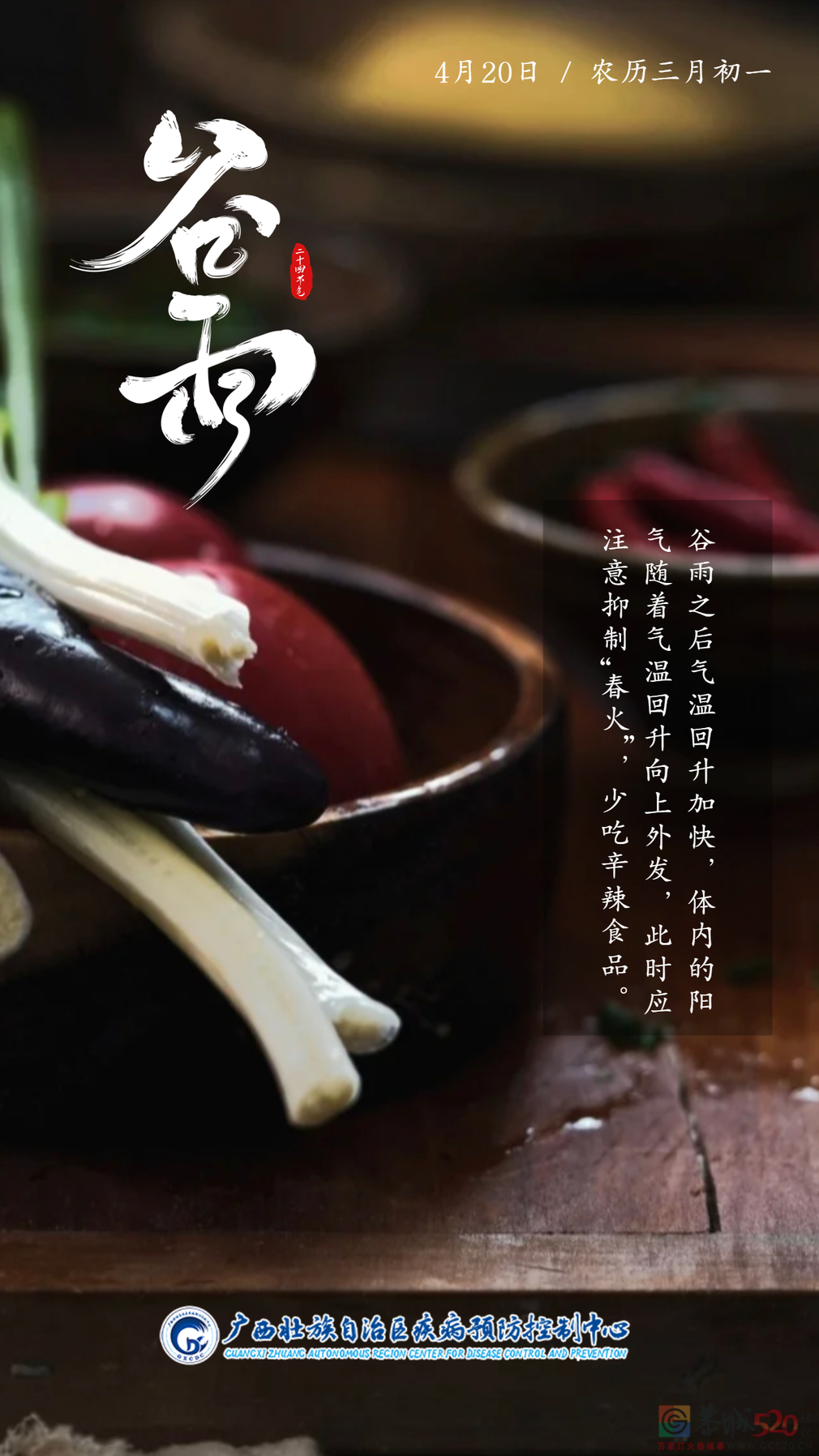 谷雨 | 春天的最后一次回眸989 / 作者:健康小天使 / 帖子ID:306087