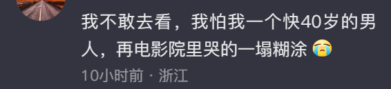 熬夜冲《灌篮高手》首映的老哥，一半哭崩了，一半睡懵了205 / 作者:儿时的回忆 / 帖子ID:306117