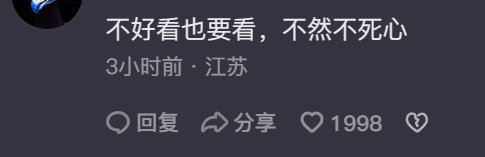 熬夜冲《灌篮高手》首映的老哥，一半哭崩了，一半睡懵了448 / 作者:儿时的回忆 / 帖子ID:306117