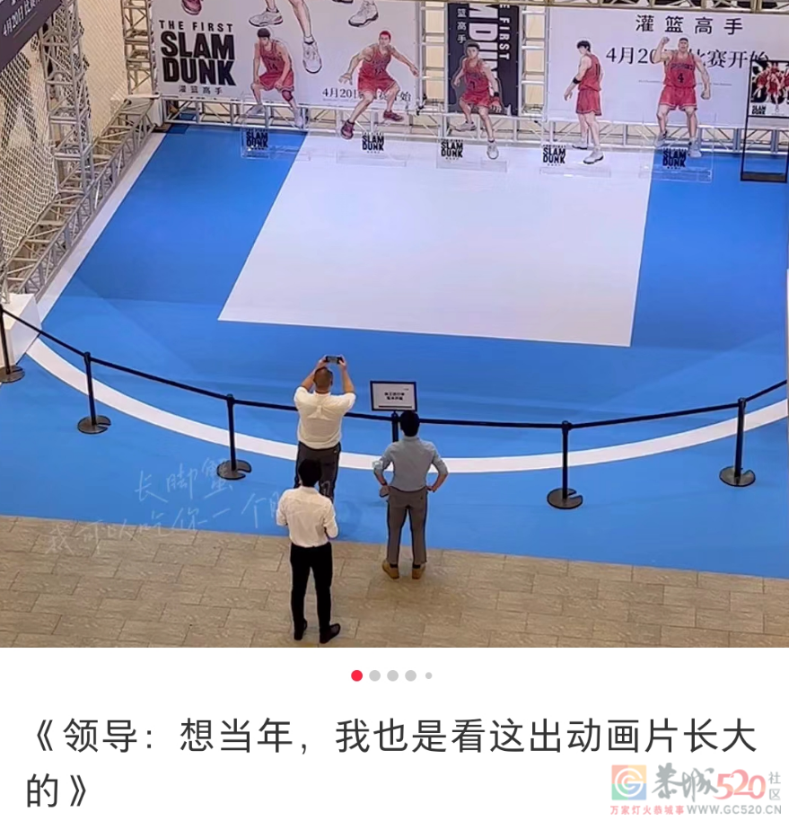 熬夜冲《灌篮高手》首映的老哥，一半哭崩了，一半睡懵了537 / 作者:儿时的回忆 / 帖子ID:306117