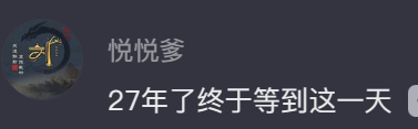 熬夜冲《灌篮高手》首映的老哥，一半哭崩了，一半睡懵了296 / 作者:儿时的回忆 / 帖子ID:306117