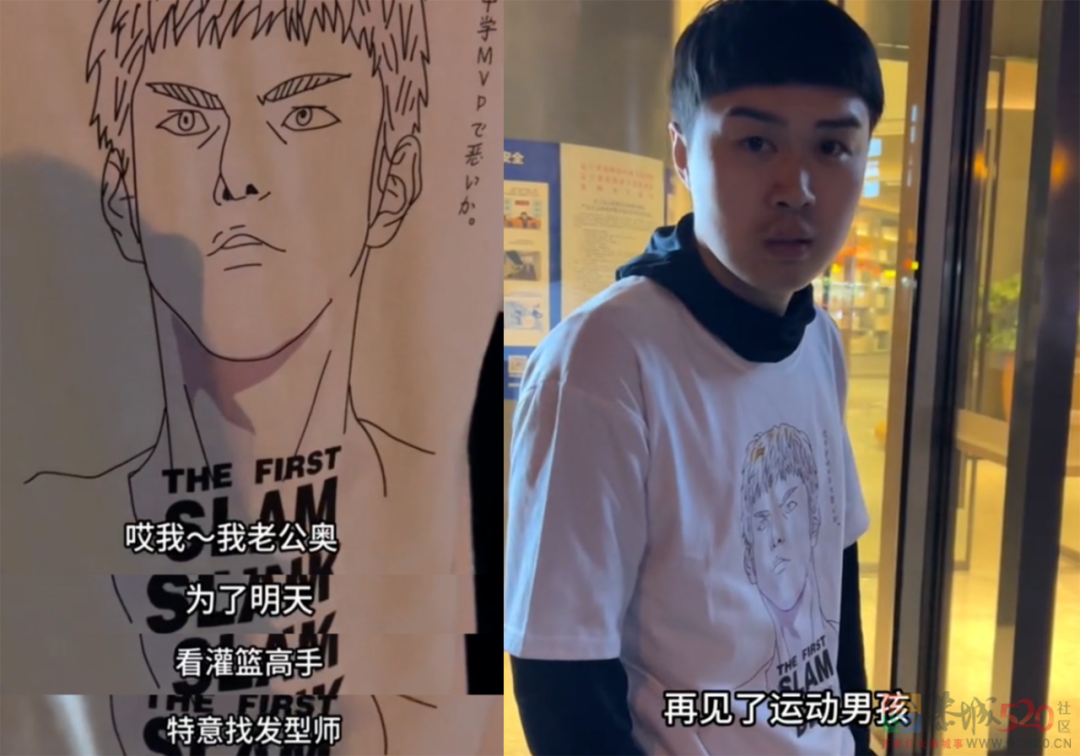 熬夜冲《灌篮高手》首映的老哥，一半哭崩了，一半睡懵了977 / 作者:儿时的回忆 / 帖子ID:306117