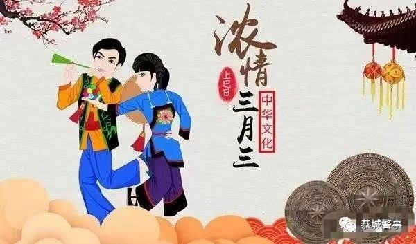 又是一年三月三，魅力瑶乡“警”色美！123 / 作者:论坛小编01 / 帖子ID:306144