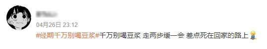 经期到底该不该“忌口”？妇科医生给出正确吃法380 / 作者:健康小天使 / 帖子ID:306282