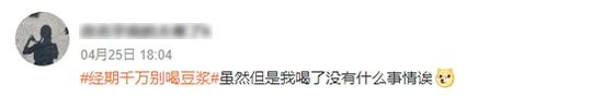 经期到底该不该“忌口”？妇科医生给出正确吃法536 / 作者:健康小天使 / 帖子ID:306282