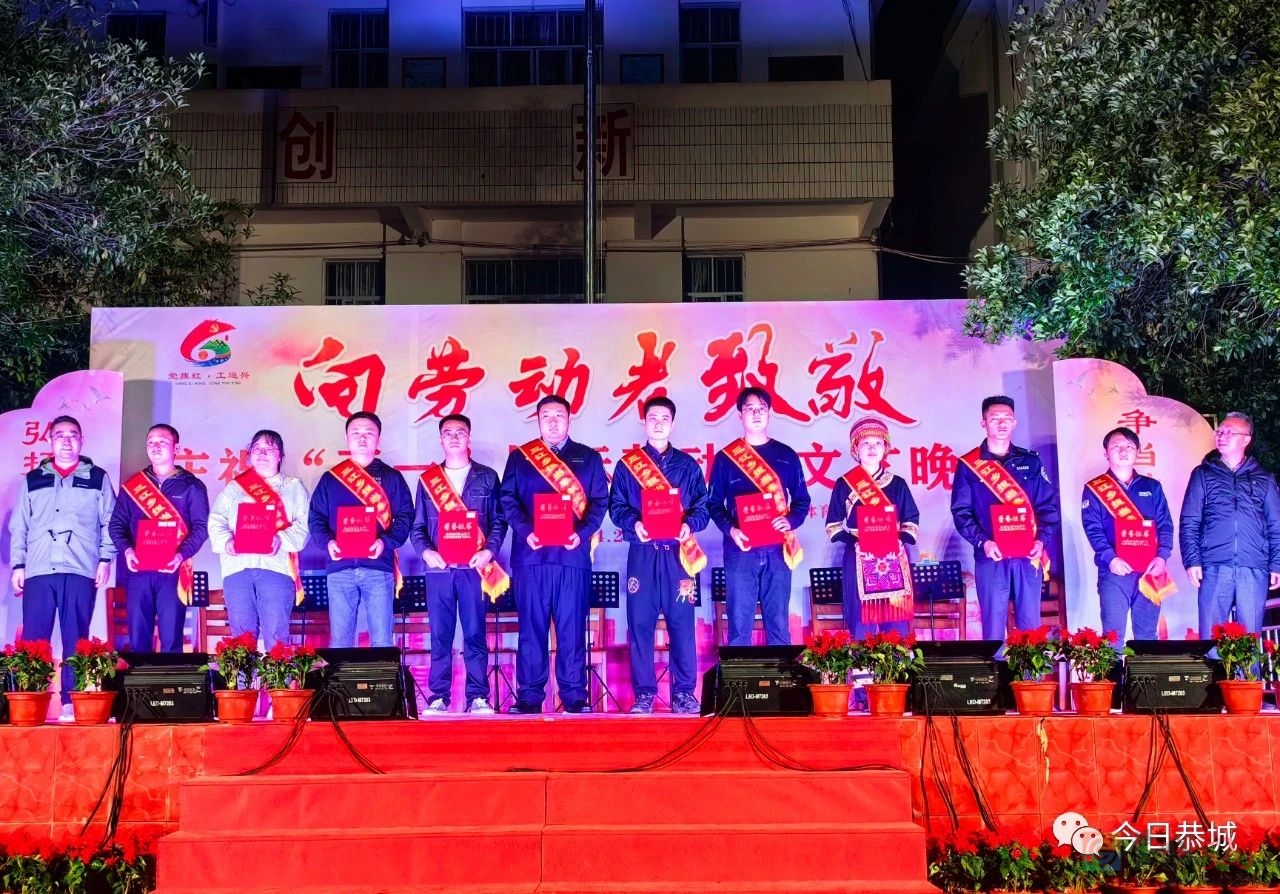 三江乡庆祝“五一”国际劳动节文艺晚会精彩上演854 / 作者:论坛小编01 / 帖子ID:306304