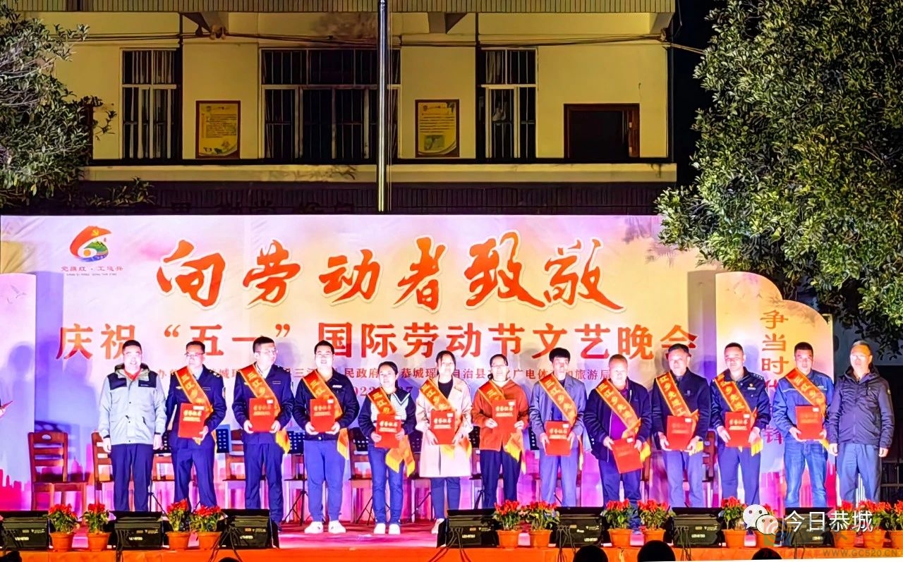 三江乡庆祝“五一”国际劳动节文艺晚会精彩上演812 / 作者:论坛小编01 / 帖子ID:306304