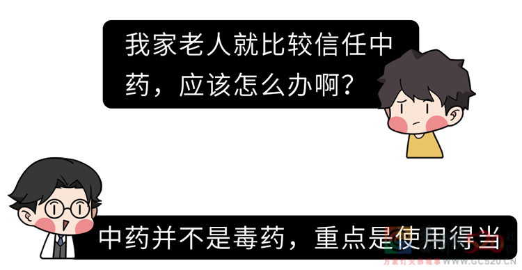 警惕！几个误操作，中药变“毒药”→90 / 作者:健康小天使 / 帖子ID:306424