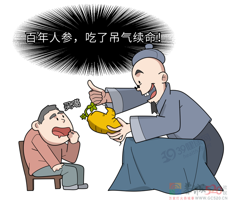 警惕！几个误操作，中药变“毒药”→20 / 作者:健康小天使 / 帖子ID:306424