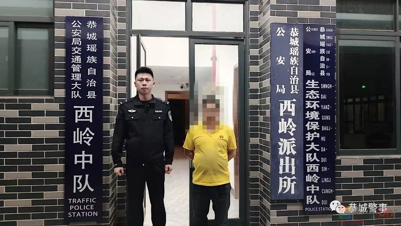 恭城公安：护航五一，“警”色如一967 / 作者:论坛小编01 / 帖子ID:306429