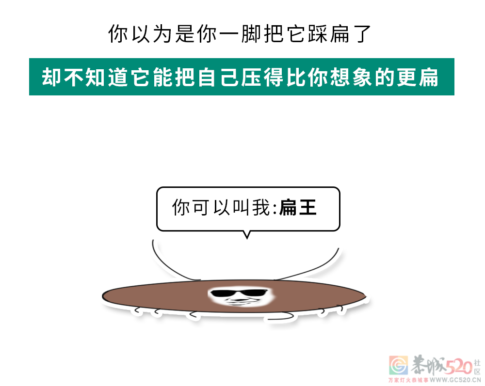 家里踩死的蟑螂，为什么第二天突然消失了？887 / 作者:健康小天使 / 帖子ID:306505